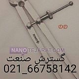 پرگار خط کشی 20 سانت گروز GROZ پرگار خط کشی 20 سانت گروز GROZ